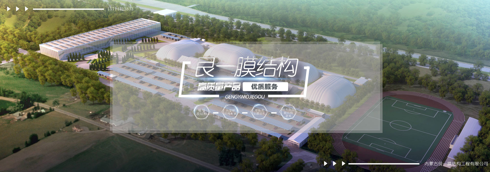 艮一膜結構banner1